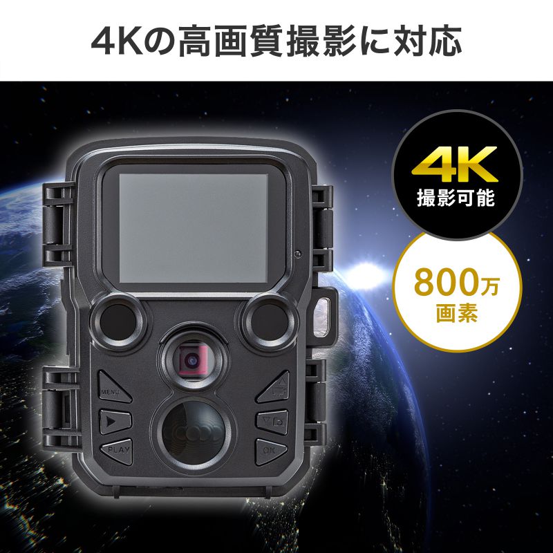 トレイルカメラ 防犯カメラ 防犯 ワイヤレス 赤外線センサー内蔵 800万画素 IP66防水防塵 農地管理 犯罪抑止 動物 獣害対策 身元特定 盗難防止 CMS-SC06BK