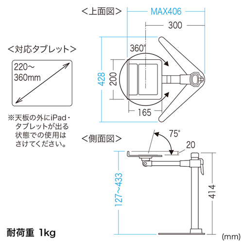 iPad・タブレットスタンド(7～13インチ対応・プレゼン向け) CR-LATAB25