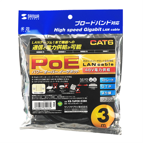 PoE用LANケーブル（Cat6・より線・48V給電対応・30m・ブラック） KB-T6POE-30BK