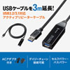 3m延長USB3.2アクティブリピーターケーブル KB-USB-R303N