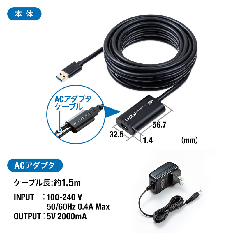 USB3.2アクティブリピーターケーブル5m KB-USB-R305