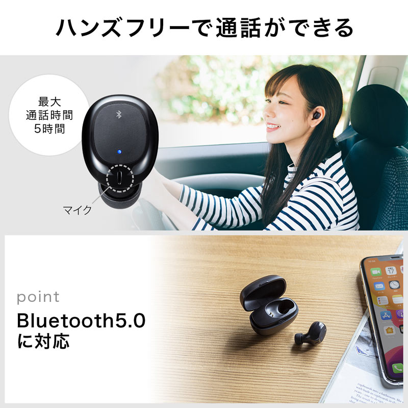 超小型Bluetooth片耳ヘッドセット カナル型 充電ケース付き 軽量 無線 IPX4 USB ハンズフリー web会議 zoom Skype Teams マルチポイント 全指向性 MM-BTMH52BK