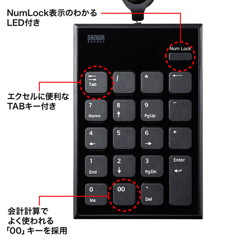 USBテンキー(ケーブル巻取り・アイソレーション・ブラック) NT-21UBK