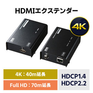 HDMIエクステンダー