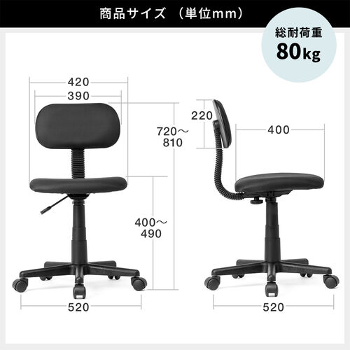 オフィスチェア ワークチェア コンパクト 小さめ 低め シンプル パソコン テレワーク 勉強 自宅