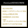 プレミアムHDMIケーブル（スーパースリムタイプ・スリムコネクタ・ケーブル直径約3.2mm・Premium HDMI認証取得品・4K/60Hz・18Gbps・HDR対応）