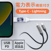 PD電力表示機能付き USB Type-C Lightning ケーブル Apple MFi認証品 PD36W対応 1m やわらかシリコンケーブル 充電 データ転送 iPhone iPad