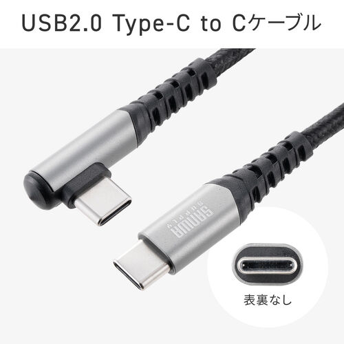 USB Type-Cケーブル L字 USB PD240W シリコンメッシュ 絡まない CtoC タイプC USB2.0 充電 データ転送 スマホ タブレット 1m