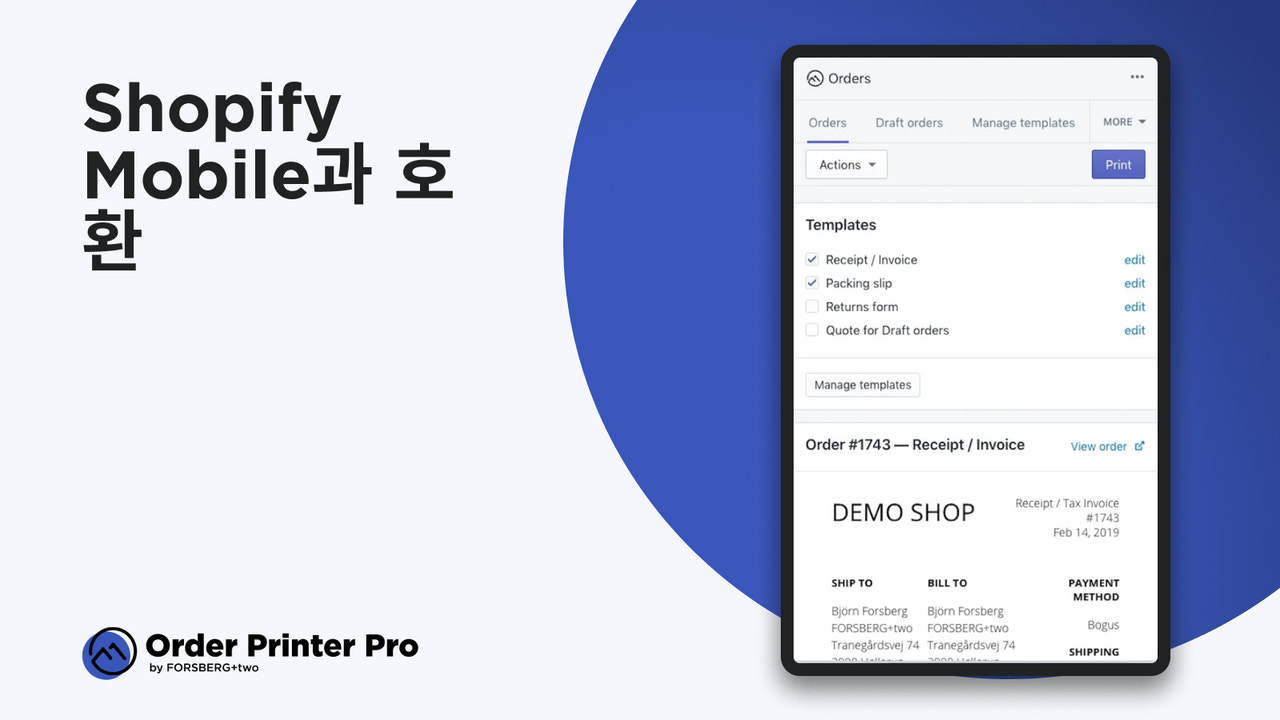 Shopify Order Printer - 모바일에서 주문 인쇄