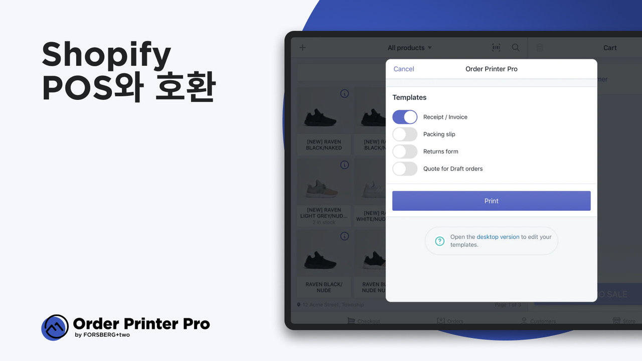 Shopify Order Printer - POS에서 주문 인쇄