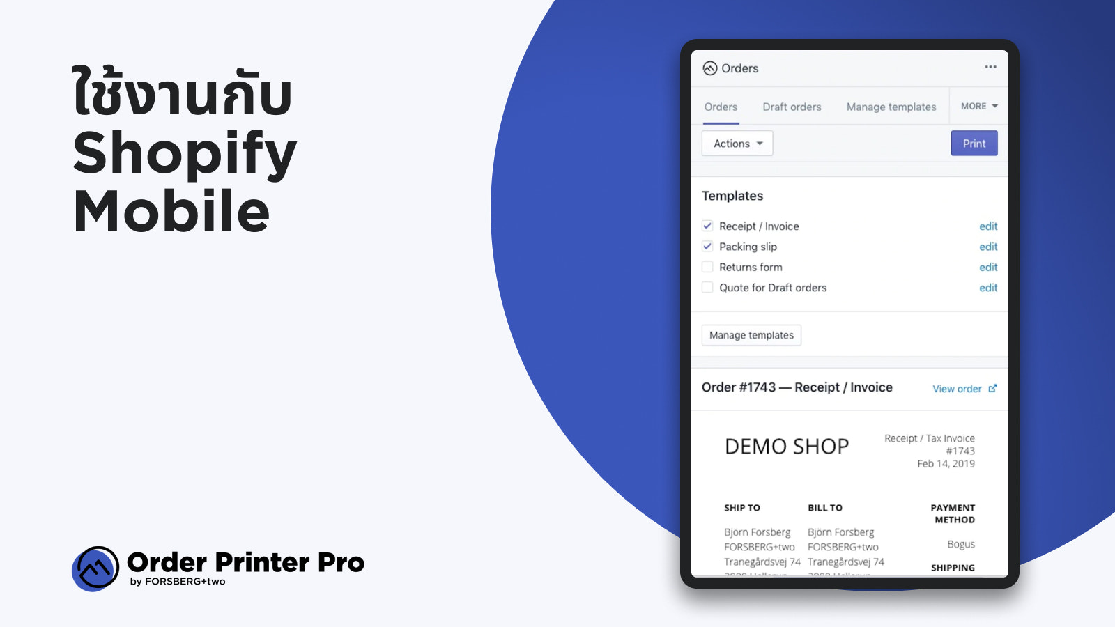 Shopify Order Printer - พิมพ์คำสั่งซื้อในมือถือ