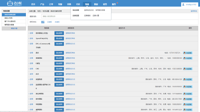 dianxiaomi_tracking