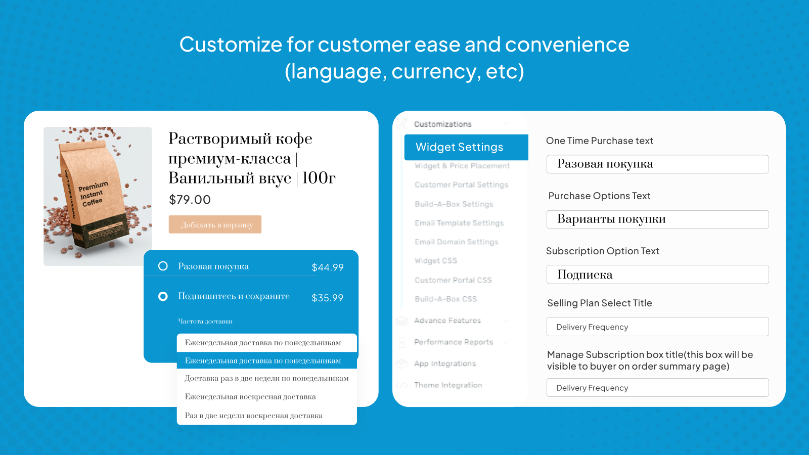 Customize for customer ease and convenience