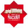 Présidence du gouvernement tunisien - Alkasbah