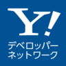 Yahoo!デベロッパーネットワーク