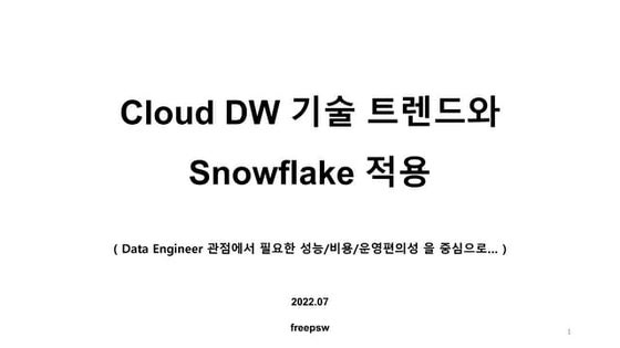 Cloud DW technology trends and considerations for enterprises to apply snowflake