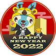 あけおめ！ 2022