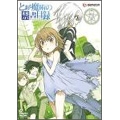 とある魔術の禁書目録 第7巻 [DVD+CD-ROM]＜初回限定版＞