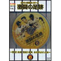 週刊トラトラタイガース特別号2004 VOL.2 2004阪神タイガース 激闘の足跡!～激闘!金本 激走!赤星 ありがとう八木～