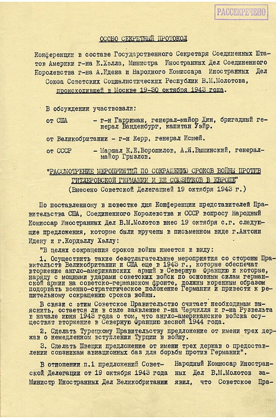 Документ датирован 1 ноября 1943 года, на нем стоят подписи наркома иностранных дел СССР Вячеслава Молотова, министра иностранных дел Соединенного Королевства Энтони Идена и министра иностранных дел США Корделла Хэлла. Место хранения бумажного оригинала: Архив внешней политики Российской Федерации.