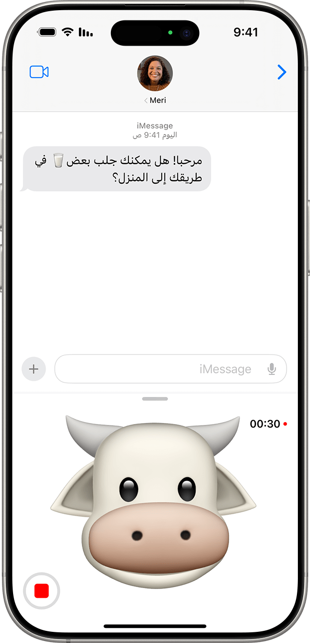 هاتف iPhone يعرض كيفية استخدام ميموجي متحرك في "الرسائل"