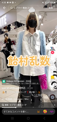 この動画の服が欲しいのですが、高くて迷っています。青の上着とズボン購入予定です。
ですがもう少し安く済ませたいため、似ている上着はズボンがありましたら教えていただきたいです。よろしくお願いします。 