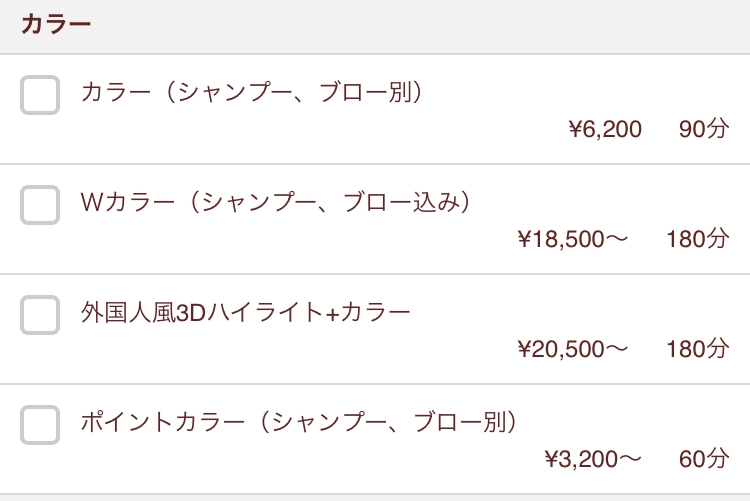 カット＋Wカラーをしてもらいたいです。 ホットペッパービューティーで美容院の 「カラー＋カット＋3stepトリートメント」のクーポンを使って予約しようと思っています。 上記のクーポンだとワンカラーのみとなってしまいそうなので、追加でカラーを予約したいです。 この場合カラーを追加した方がいいのでしょうか？ それともWカラーを追加した方がいいのでしょうか？ どなたか教えてください。