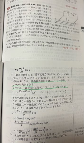 電磁気の質問です なぜ誘導電流と導体棒では流れる電流の向きがちがうんですか？