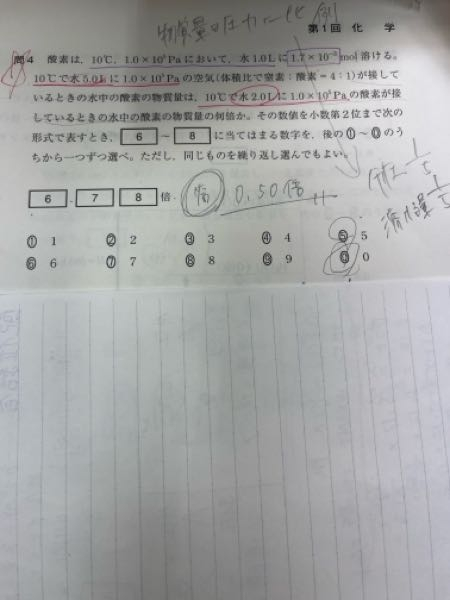 化学の問題について解き方を教えてください。可能であれば、式とか使ってる公式を分かりやすくしてもらいたいです。