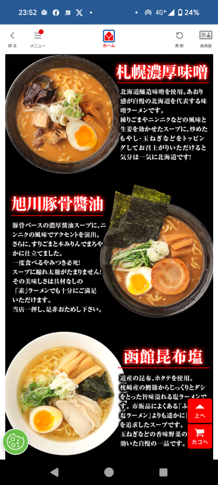 ラーメンについての質問です！ 以前似たような投稿を させていただいたのですが 今度はこの写真のラーメン3種の具材を 何か教えて欲しいです！ メンマとかキクラゲとかは 何となくわかるんですが 微妙なのがあり 再現しようとしてるのですが… わかる方教えて下さい！