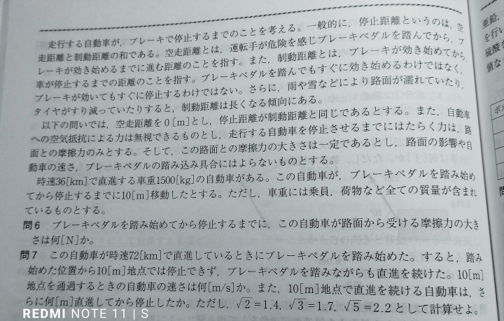 大至急です。中学理科です。この問題がわかりません。分かる方教えていただきたいです。