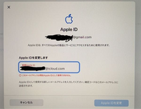 Apple IDのメールアドレスの変更について教えていただきたいです。

昨日、以前から使っていたメールアドレス(@icloud.com)から、(@gmail.com)に変更しました。 今日になって、やはり戻したいと思い変更しようとしたところ、- このメールアドレスは現在apple IDとして使用できません- と表示されます。

ちなみに、@icloud.comの方は連絡先情報でエイリアスと...