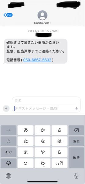 こんなSMSが届きましたがこれはどこから送られてきたのでしょうか？ 分かる方お願いします！ ちなみにこの番号にはかけてません