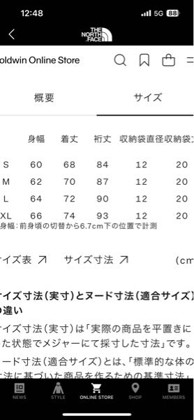 身長170cm 体重70kgの男子高校生です。この服ならSサイズでも着れるでしょうか？