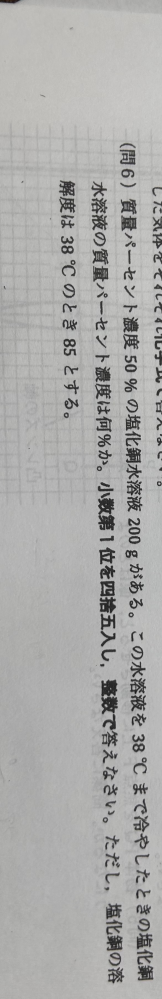 問6教えてもらいたいです 答えは46%です