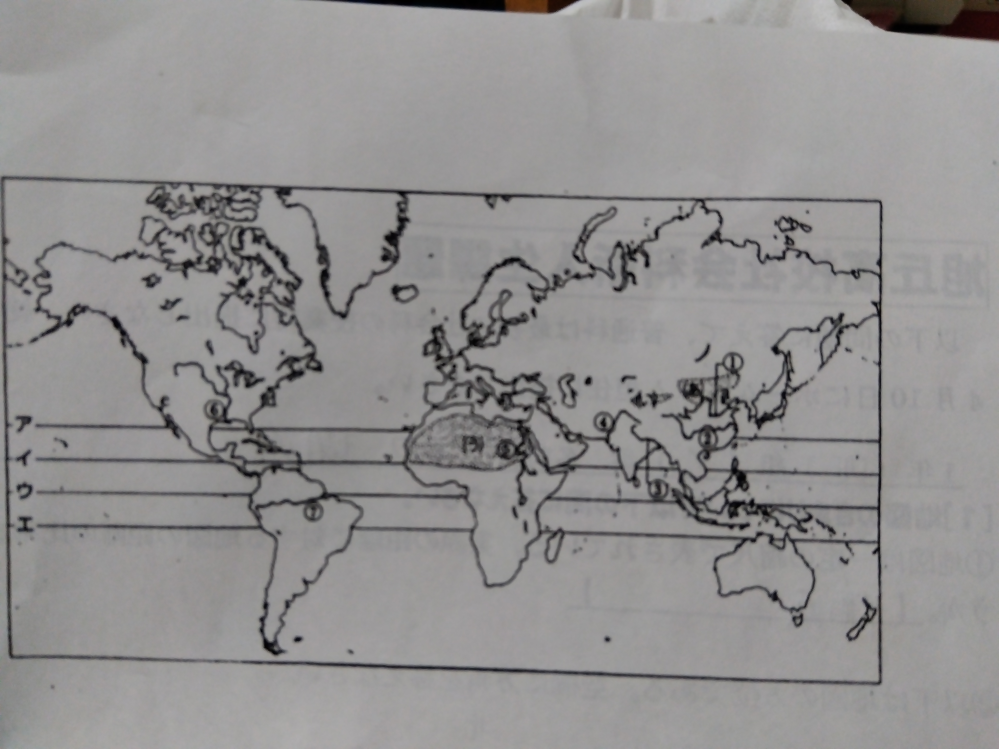 次の1~5にあてはまるものを地図中 から選び、記号で答えなさい。 また2.3.4.5についてはその名称も答えなさい。 1.赤道 (ア~エから) 【 】【名称 】 2. 世界最大の砂漠 ((あ)~ (う)から）【 】【名称 】 3. 国際連合の本部が置かれている都市 (a~e から) 【 】【名称 】 4. エジプト文明と関係の深い川 （➀〜⑦から）【 】【名称 】 5. 流域面積が最も広い川 (①~⑦から)【 】【名称 】