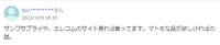 今のエレコムって、信頼性の高いメーカーという扱いなのでしょうか？

私のように古くからOSS界隈の話を知っている者からすると、約20年前の大事件の影響で未だに悪い印象しか持ってないのですが。 以下の回答でその20年前の事件に触れられている方を偶然見かけて、何となく気になって聞いてみました。
https://detail.chiebukuro.yahoo.co.jp/qa/question_d...