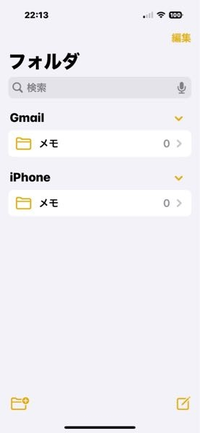 iphoneで消してもいないのに突然メモが消えてしまいました
iCloudバックアップはとっているのですがどうすれば戻ってきますか？ 