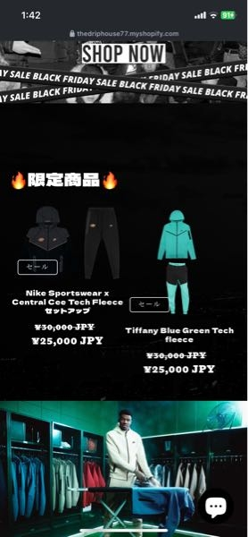 syna would とnike tech freeceのコラボのセットアップが インスタの通販サイトで安価で売られていました 値段的に絶対偽物ですよね？ 詳しい方教えて欲しいです お願いします