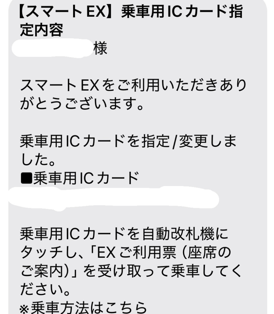 新幹線の改札についての確認の質問です。 乗車用ICカードをエクスプレスカードに設定した場合、改札でスマホをかざすだけで入場することができますよね？