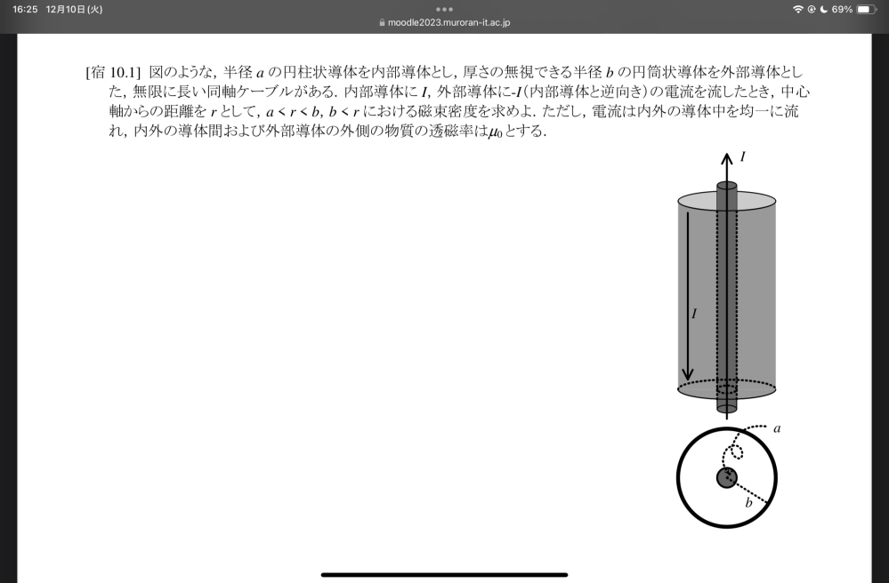 電磁気学についてですが磁束密度を求めていただきたいです。 よろしくお願いします