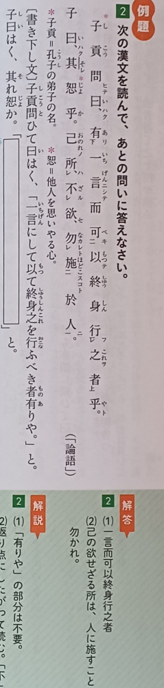 漢文を書き下し文にする時の 「、」をどこにつければいいのか 分かりません この文だと 欲の下にある「、」は どこに消えたのでしょうか？