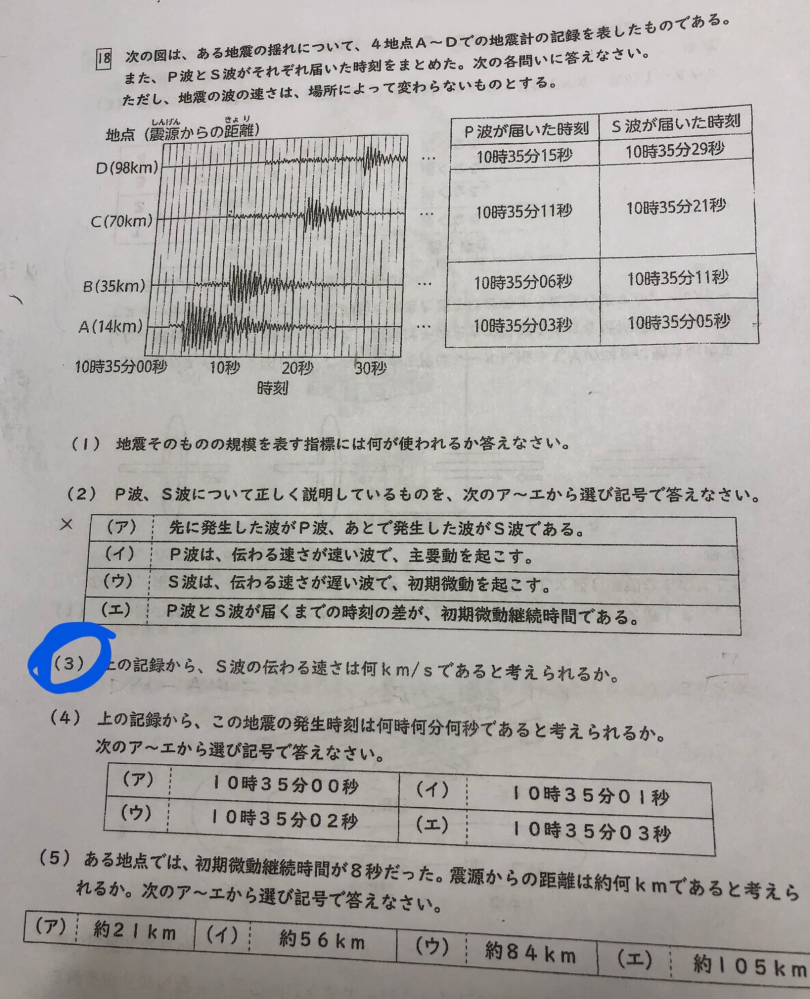 この問題の解説お願いします(;_:)