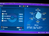 ポケモンsvのブロロロームなのですが、これはチートですか？色違いです。 