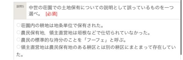 世界史に詳しい方！この問題の正解って分かりますか？ 解説も書いてもらえるととても助かります！