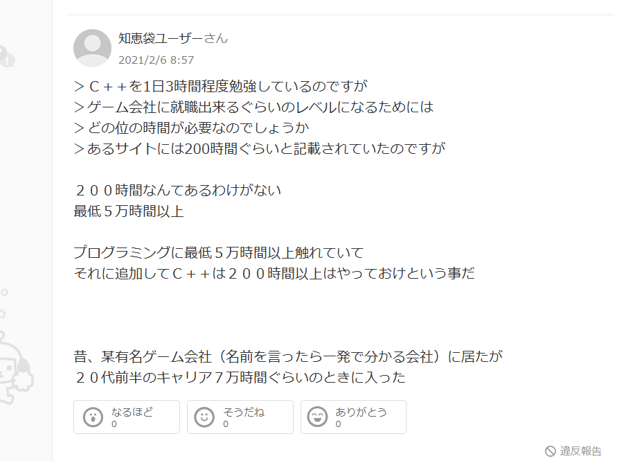 20代前半でキャリア7万時間とはどういう事ですか？ 現実的に可能ですか？ 20代前半が25迄だとして。 【25-18=7】 年間休日の最低ラインが105日と言う事で。 【365-105=260】 一日の就業時間が8時間で 【7*260*8=14,560】 常識的な範囲だと14,560時間になっちゃうんですが、私は何か間違いを犯しているのでしょうか？ 毎日24時間やっても4.4万時間ほどなのですが。。。 この画像の方は保育園性の時くらいからプログラミングの仕事してきてたりするんですかね？