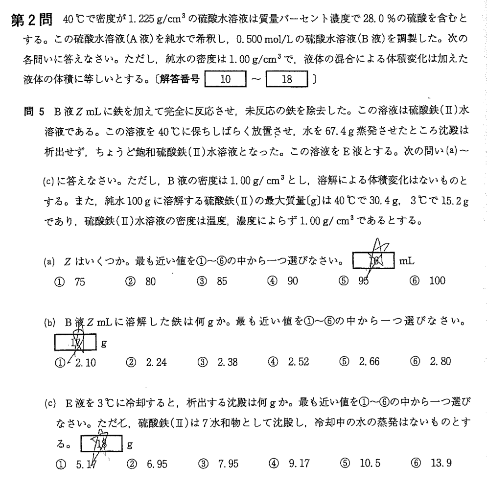 大学入試の化学の問題です。 画像の問題の解き方がわかりません。 (a)の答えは⑥らしいのですが、どうしてそうなるのかわかりません。 解き方を教えていただきたいです。 よろしくお願いします。