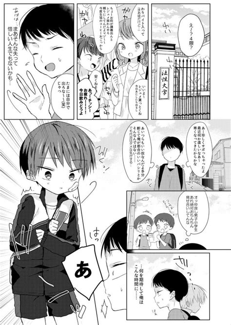 この漫画のリンク貼って欲しいです