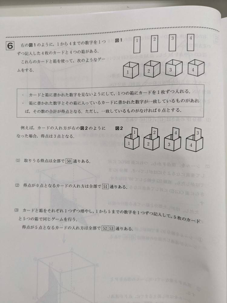 (2)と(3)がよく分かりません。解き方も含めて教えていただれば幸いです。宜しくお願いいたします。