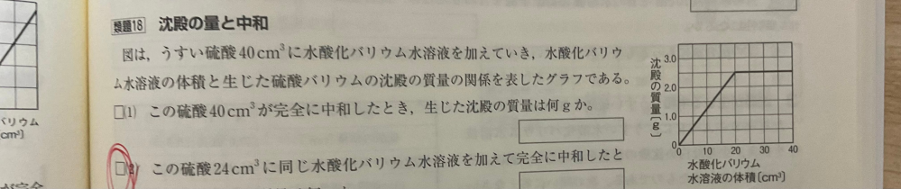 中学化学の問題です。2番の答えを見ても解説が載ってなかったので、解き方を教えてください。